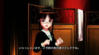 律子エステ 字幕有